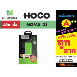 Hoco betterry แบตเตอรี่ สำหรับรุ่น Nova 2i แบตแท้ มอก. พร้อมส่ง (090466)