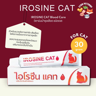 IROSINE CAT ไอโรซีน แคท เจลบำรุงเลือด สำหรับแมว ขนาด 30 กรัม