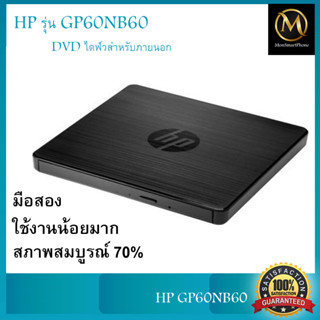 External DVD Drive Model: GP60NB60(มือสอง)