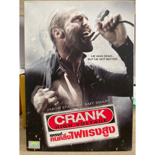 DVD : CRANK คนคลั่ง ไฟแรงสูง