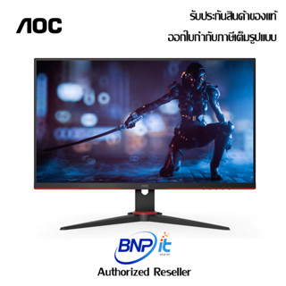 AOC AdaptiveSync Gaming Monitor 27G2SE Size 27" VA FHD เอโอซี จอเกมมิ่ง มอนิเตอร์ รับประกันสินค้า 3 ปี