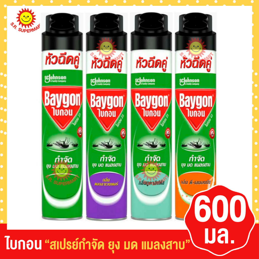 ไบกอน สเปรย์กำจัดยุง มด แมลงสาบ 520มล