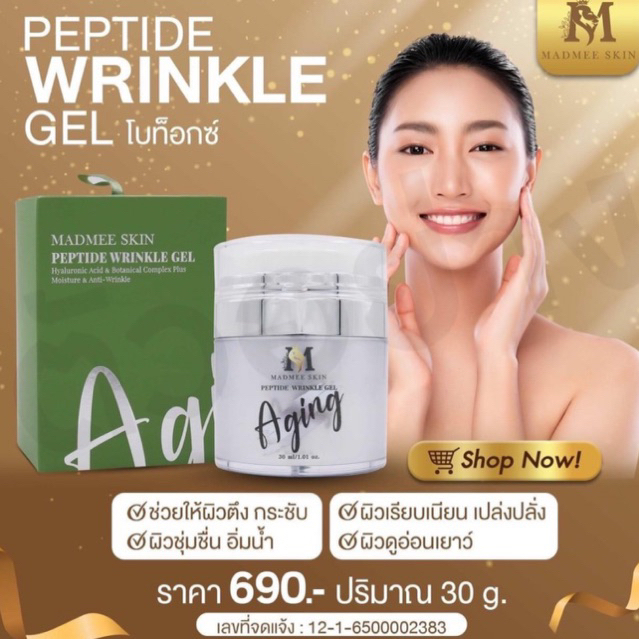 คอลลาเจนโบท๊อก มิราเคล  by​ madmee​