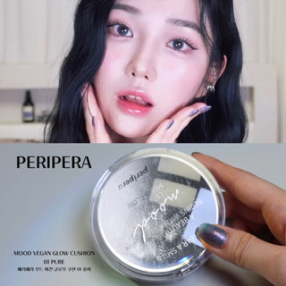 peripera mood vegan glow cushion ของแท้จากช็อปเกาหลี✔️ คุชชันโกล์ว 24hr pre-order