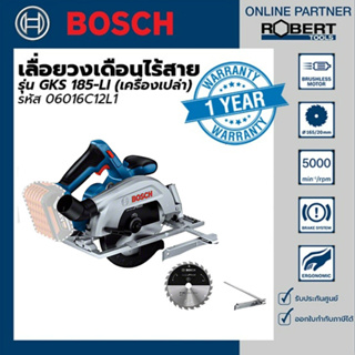 Bosch รุ่น GKS 185-LI เลื่อยวงเดือนไร้สาย 18V. 06016C12L1 (เครื่องเปล่า) รับประกัน 1 ปี