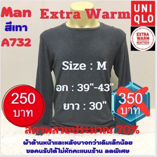 A732 เสื้อฮีทเทคเอ็กซ์ตร้าวอร์มชาย uniqlo heattech extra warm man มือ2