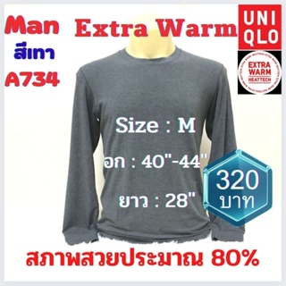 A734 เสื้อฮีทเทคเอ็กซ์ตร้าวอร์มชาย uniqlo heattech extra warm man มือ2