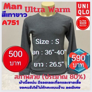 A751 เสื้อฮีทเมคอัลตร้าวอร์ชาย uniqlo heattech ultra warm man มือ2