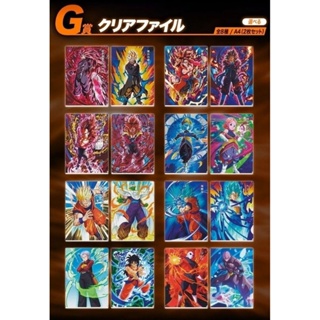 Ichiban KujiClear File PP แฟ้มสอด PP ขนาด A4 Super Dragon ball Heroes 4th Mission G prize 2ชุด (4ชิ้น)