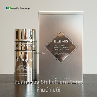 [Pre-order] Elemis Ultra Smart Pro-Collagen Complex 12 Serum 30 ml