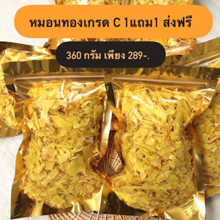 ทุเรียนทอดเกรด C 1แถม1 (180gx180g)