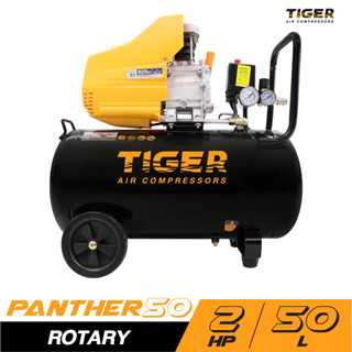 [ส่งฟรี] TIGER PANTHER-X50 ปั๊มลมโรตารี่ 2HP ถัง 50 ลิตร