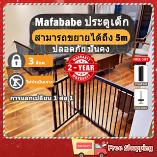 MafaBabe ที่กั้นประตู 76-377ซม. ที่กั้นบันได รั้วแบบไม่เจาะผนัง ใช้สำหรับเด็กๆและสัตว์เลี้ยง กั้นประตูและบันไดเปิด-ปิดได