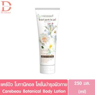 แคร์บิว โบทานิคอล โลชั่นบำรุงผิวกาย 250มล. Carebeau Botanical Body Lotion 250ml. (ครีมทาผิว)