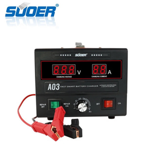 SUOER เครื่องชาร์จแบตเตอรี่ และฟื้นฟู ใช้ได้ทั้ง 12V และ 24V รุ่น A03-1224 ของแท้ ส่งด่วน ส่งไว