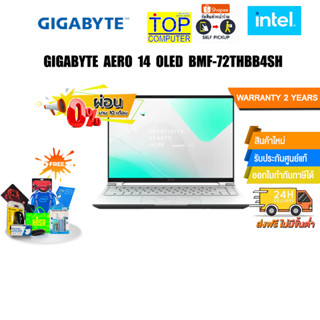 [ผ่อน0%10ด.]GIGABYTE AERO 14 OLED BMF-72THBB4SH/i7-13700H/ประกัน 2 Y