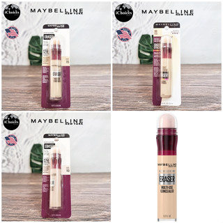 [Maybelline] Instant Age Rewind Eraser Multi-Use Concealer 6 ml เมย์เบลลีน คอนซีลเลอร์ หัวฟองน้ำ สำหรับทุกโทนสีผิว