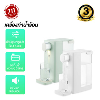 SCISHARE 3L รุ่น S2302 เครื่องทำน้ำร้อน ถังถอดออกได้ ทำน้ำร้อน ปรับได้ 4 ระดับ Automatic กาต้มน้ำร้อน เครื่องกดน้ำร้อน ของใช้ในครัว ตู้ทำน้ำร้อน ตู้กดน้ำอัตโนมัติ เครื่องต้มน้ำร้อน