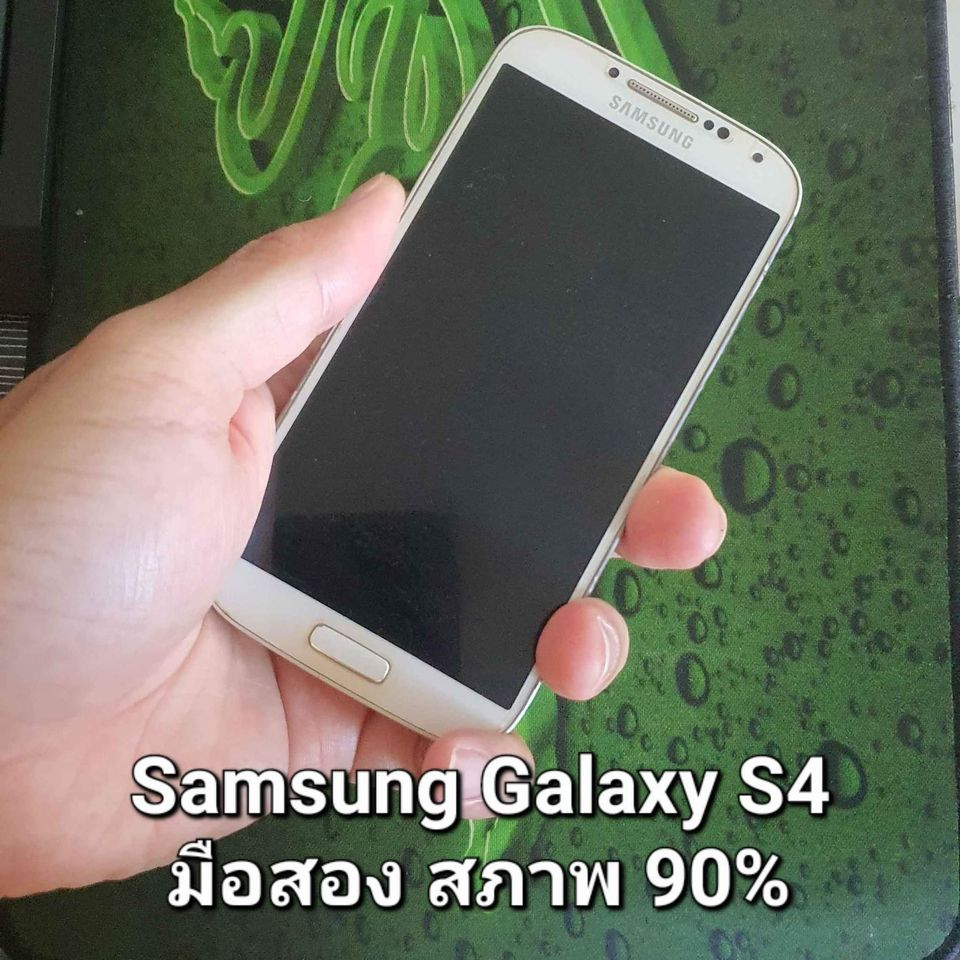 Samsung Galaxy S4 มือสอง สภาพ 90%