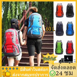 กระเป๋าเป้ใบใหญ่เดินทาง กันน้ำได้ backpack เดินป่า60 Lกระเป๋าท่องเที่ยว Waterproof Outdoor Rucksack Sportsกระเป๋าเดินทาง