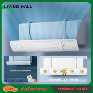 ☘️Living Hall☘️【ส่งเร็วจากกทม】 อุปกรณ์ปรับทิศทางลม เปลี่ยนทิศทางลมเครื่องปรับอากาศแบบ Fan Coil ช่องแอร์ฝังฝ้า