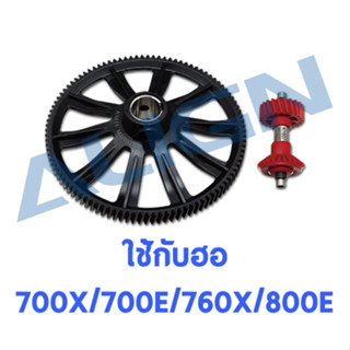 อะไหล่ฮอ 102T M1 Helical Autorotation Tail Drive Gear Set ใช้กับ 700X/700E/760X/800E H70G012XX อุปกรณ์เฮลิคอปเตอร์ Rc Align T-rex Rc