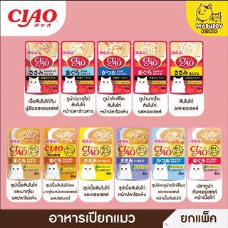 ยกโหล Ciao (soup) อาหารเปียกแมวแบบ แพ็ค 12 ซอง 40g