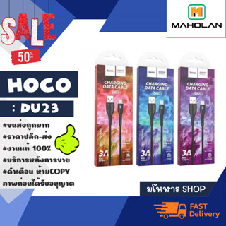 Hoco รุ่น Du23 สายชาร์จ flash charging data cable  สายชาร์จ3A 1M ชาร์จเร็ว  Micro / Type-c / los  (100466)