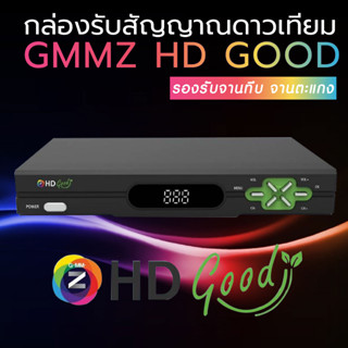 กล่องดาวเทียม GMM Z HD GOOD รองรับการต่อจานดาวเทียมและไวไฟ (รับชมทีวีอินเตอร์เน็ตได้)