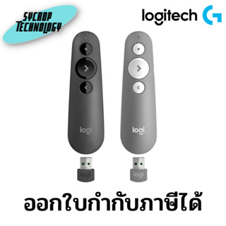 Laser Pointer (R500) Logitech ประกันศูนย์ เช็คสินค้าก่อนสั่งซื้อ