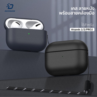 เคส Dux Ducis PLEN Series ใช้สำหรับ Airpods 1 /2 / PRO2