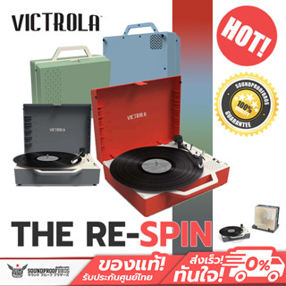 เครื่องเล่นแผ่นเสียง Victrola Re-Spin Sustainable Bluetooth Suitcase Record Player สินค้าของแท้ประกันศูนย์ไทย