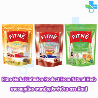 FITNE’ Herbal Tea ฟิตเน่ ชาชงสมุนไพร กลิ่นดั้งเดิม 40 ซอง/ห่อ, เก๊กฮวย 30 ซอง/ห่อ, ชาเขียว 30 ซอง/ห่อ [1 ห่อ]