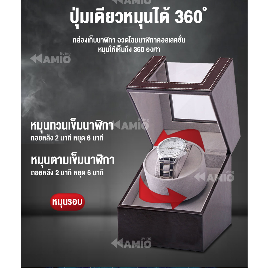 กล่องหมุนนาฬิกาอัตโนมัติ กล่องสะสมนาฬิกาหมุน360องศา กล่องนาฬิกาหมุนอัตโนมัติ360องศา