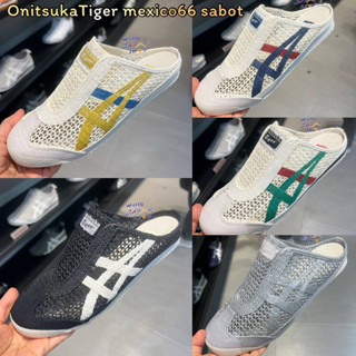 🎌Pre-order JAPAN🎌  OnitsukaTiger MEXICO 66 SABOT รุ่นสุดฮิต   ใส่สบาย พื้นORTHOLITE รองรับแรงกระแทกได้ดี และมีรูตาข่าย