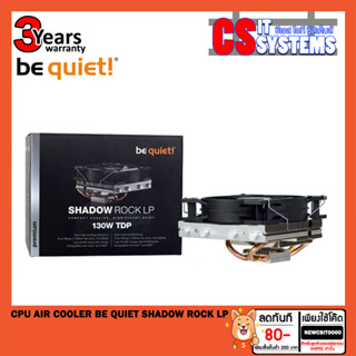 CPU AIR COOLER (พัดลมซีพียู) BE QUIET SHADOW ROCK LP