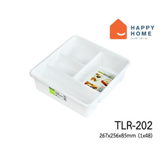 ถาดอเนกประสงค์ กล่องแบ่งช่อง 4 ช่อง KEYWAY รุ่น TLR-202