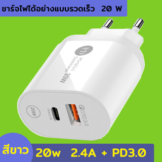 หัวชาร์จโทรศัพท์มือถือแบบด่วน /20W/2.4A Pd/Usb Charger/ PD3.0 Type C