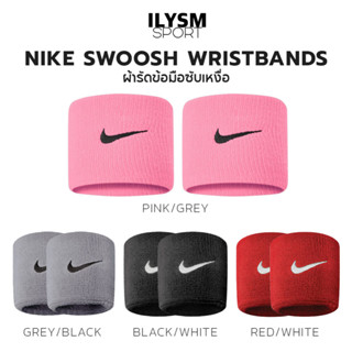 NIKE SWOOSH WRISTBANDS ผ้ารัดข้อมือซับเหงื่อ ใส่ออกกำลังกาย ลิขสิทธิ์แท้!!