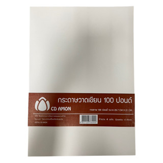 กระดาษวาดเขียน100ปอนด์