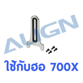 อะไหล่ฮอ 700X Anti Rotation Bracket H70B018XX อะไหล่เฮลิคอปเตอร์ อะไหล่ฮอ Align Trex t-rex