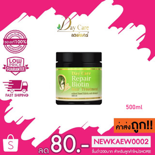 โฉมใหม่ day care repair biotin hair treatment เดย์แคร์ รีแพร์ ไบโอติน แฮร์ ทรีทเม้นท์ 500 ml.