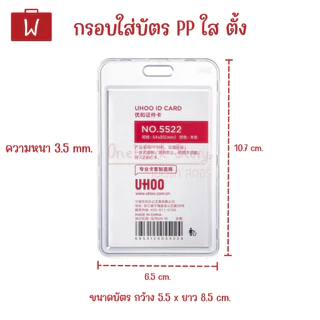 Oneworkstory ที่ใส่บัตรพนักงาน [แพ็ก10ชิ้น PP กันน้ำ] Employee Badge Holder ที่ห้อยบัตร ซองใส่บัตร ID Card holder
