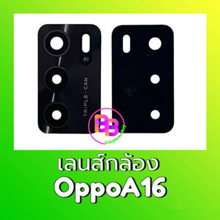 เลนส์กล้องหลัง A16 กระจกเลนส์กล้อง A16 เลนส์กล้องA16 เลนส์กล้อง Oppo A16 สินค้าพร้อมส่ง