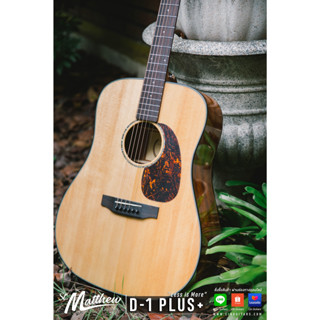 กีต้าร์โปร่ง St.Matthew D-1 Plus+ SOLID SITKA SPRUCE / MAHOGANY กีตาร์ Acoustic Guitar กีตาร์โปร่ง