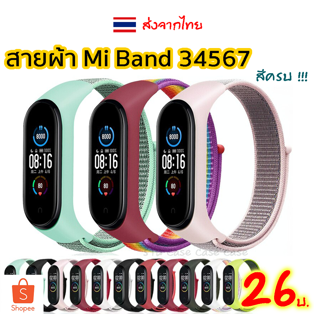 สาย Mi Band 7 6 5 4 3 สายผ้า ไนลอน สายนาฬิกา xiaomi band ส่งจากไทย
