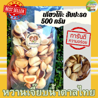 ขนมปังสับปะรด 500 กรัม เกียวโก๊ะ สับปะรด ไส้สับปะรด แน่นๆ เต็มคำ !!