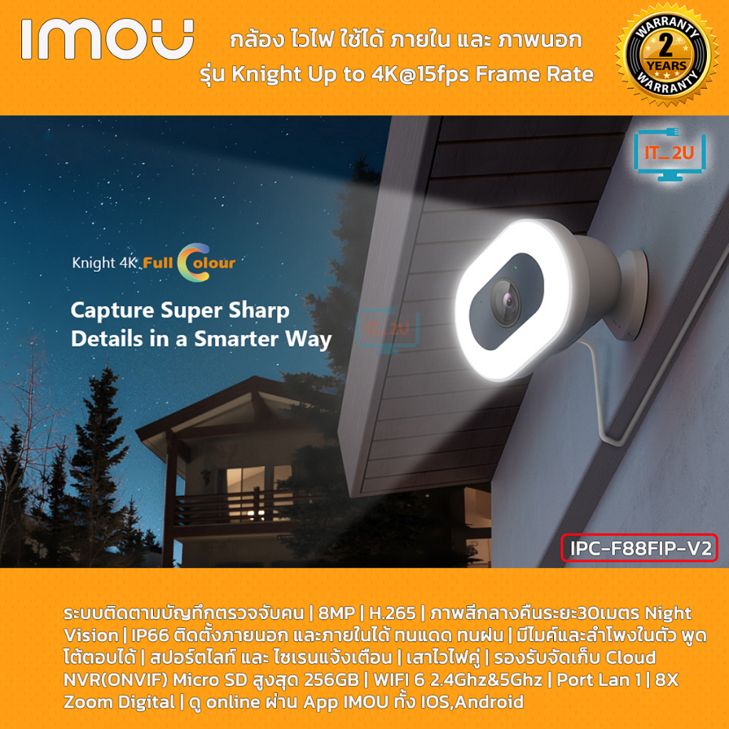 IMOU Knight 4K Wi-Fi 6 Outdoor Smart Camera 8MP คุยโต้ตอบได้ มี AI ตวรจจับบุคคลได้ กันน้ำกันฝน ประกั