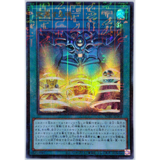 Yugioh [PGB1-JP003] Obelisk God Hand Crush จากชุด Primatic God Box (Millennium Ultra Rare)