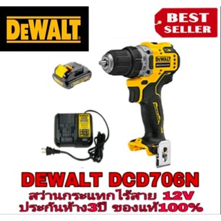 DEWALT DCD706N สว่านกระแทกไร้สาย12V มอเตอร์ไร้แปรงถ่าน ของแท้100%